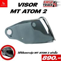 ราคา ชิลด์หน้าแต่ง MT ATOM 2 SV (MT-V35) (28403795241)