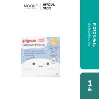 ราคา Pigeon พีเจ้น แป้งเด็กอัดแข็ง 10 กรัม (40251646435)