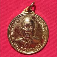 ราคา เหรียญหลวงพ่อสด (พระมงคลเทพมุนี) รุ่นอุดม สมบูรณ์ พูนสุข วัดปากน้ำภาษีเจริญ พ.ศ. 2527 - Thai Amulets (43955451242)