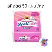 ราคา (1ห่อ) Scott Select Pop Up Tissue สก๊อตต์ ซีเลคท์ ป๊อปอัพ กระดาษเช็ดปาก 50 แผ่น (43701567609)