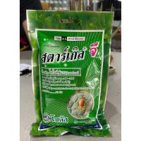 ราคา สตาร์เกิล จี สามัญ:ไดโนทีฟูแรน 100g (57700731768)