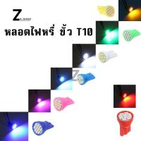 ราคา ไฟซิ่ง ไฟเข็มไมล์ มอเตอร์ไซค์ honda wave 7 สี ( ฮอนด้า เวฟ) 110i รุ่นเก่า หลอดไฟ LED (xx114) (48602026289)