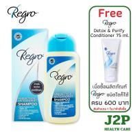 ราคา Regro Hair Active & Anti-Dandruff Shampoo 200ml แชมพูสูตรพิเศษที่ช่วยป้องกันผมร่วง พร้อมขจัดรังแคและลดความมันบนหนังศีรษะ (29288046086)