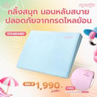 ราคา หมอนเด็ก หมอนกันแหวะนม กันกรดไหลย้อน mummom รุ่นStandard ใช้ได้ตั้งแต่แรกเกิด-5ขวบ ใบเดียวจบ คุ้มค่า!! (43503069313)