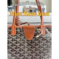 ราคา คลิปหนีบกระเป๋า GOYARD ST.Louis, Anjou Mini, Hobo (41407520185)