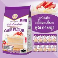 ราคา แป้งเค้ก ตรามงกุฎม่วง 1KG แป้งมงกุฎม่วง แป้งเค้กทำขนม (49701953632)