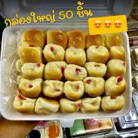 ราคา ขนมปังแลบลิ้นครูต้อยแท้50ชิัน (47550010403)