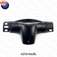 ราคา ชิ้นดำเวฟ100S ubox 2005 ชิ้นดำด้านเวฟ Wave100S ubox 2005 ชิ้นดำHonda Wave100 ubox ชิ้นพลาสติกดำเวฟ100 ubox NCA (41716773120)