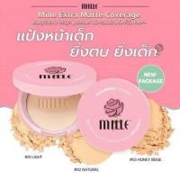 ราคา แป้งมิลเล่​ MILLE (2686269343)