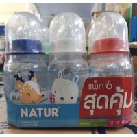 ราคา ขวดนมเนเจอร์แพ็ค 6 สุดคุ้มขนาด 4 ออน 0-3 เดือน (5437512043)
