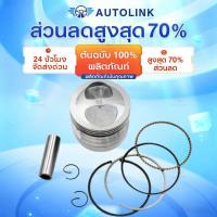 ราคา 【COD】ลูกสูบ เเต่ง wave110i dream super cub ขนาด53 54 ลูกเวฟ110i ชุดลูกสูบ ลูก53 เวฟ110i ลูก54 เวฟ110i ลูกสูบชุด ลูกสูบ (48002050377)