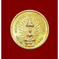 ราคา เหรียญ พระคุณหลวงพ่อ(วงศ์) หลวงพ่อสมชาย วัดปริวาส ปี 2527 (ขนาด 2.1 ซม. กะไหล่ทอง) (44358571027)