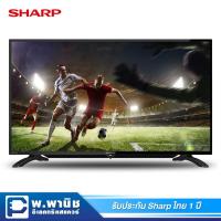 ราคา Sharp LED Smart TV (Full HD) 40 นิ้ว รุ่น LC-40LE380X (1340939722)