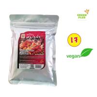 ราคา พริกหม่าล่า ชนิดผง ขนาด 500 กรัม ตราแม่น้อย (Mala Chili Powder 500g) ให้รสเผ็ดร้อน เจทานได้ Vegan Friendly (8825873511)