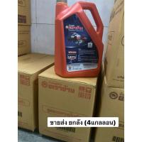 ราคา 1ลังต่อ1ออเดอร์ น้ำมัน UDT 6ลิตร ยกลัง ม 4กล ตราช้าง คูโบต้า ไฮโดรลิค น้ำมันไฮ อะไหล่รถไถ kubota แทรกเตอร์ udt3 รถเกี่ยว (42375650721)