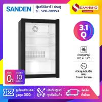 ราคา ตู้แช่เครื่องดื่ม ตู้แช่มินิมาร์ท ตู้แช่มินิบาร์ 1 ประตู SANDEN รุ่น SPX-0095H ขนาด 3.1 Q ความจุ 90 ลิตร (22370119026)