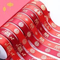 ราคา ริบบิ้นผ้าสีแดง ริบบิ้นผ้ามงคล ขนาด 2.5 ซม.ยาว 22 เมตร (20662409093)