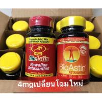 ราคา ‼️ของแท้ %‼️ Bio Astin สาหร่ายแดง ไบโอแอสติน ผลิตภัณฑ์อาหารเสริมสกัดจากสาหร่ายแดง (1 x 60 เม็ด) (1381044021)