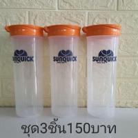ราคา 3ชิ้น150บาท ขวดพลาสติกซันควิก อย่างหนามีฝาเปิดปิดได้ (20923936167)