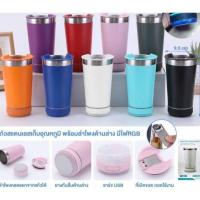 ราคา แก้วลำโพงบลูทูธ 480ML.(คละสี)แก้วลำโพงบลูทูธ (28804887090)