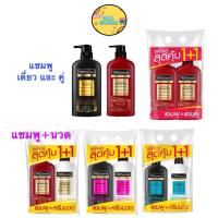 ราคา [แพ็คคู่สุดคุ้ม] Tresemme เทรซาเม่ แชมพูและครีมนวด 2x370มล. (25584085967)
