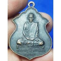 ราคา เหรียญหลวงพ่อสาย วัดขนอนใต้อยุธยา ไม่ทราบปีพระบ้านๆราคาแบ่งปัน (27754332623)