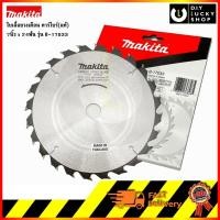ราคา ใบเลื่อยวงเดือนMAKITA ตัดไม้ ขนาด 7 นิ้ว 24 ฟัน รุ่น B-17033 (7"x24T) (5020727864)