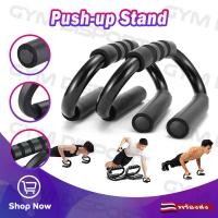 ราคา GD. PUSH UP STAND อุปกรณ์วิดพื้นออกกำลังกาย ที่กระชับสัดส่วน Push-ups Bars (5180002188)
