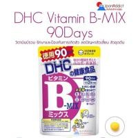 ราคา DHC Vitamin B-MIX 90 Days วิตามินบีรวม รักษาและป้องกันการเกิดสิว ลดปัญหาสิวเสี้ยน สิวอุดตัน (10216067518)