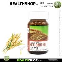 ราคา GET HEALTH Rice Bran Oil 500 mg 60 ( น้ำมันรำข้าว Oleic Linoleic Gamma Oryzanol ) (19379637905)