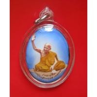 ราคา ล็อกเก็ตยกมือประทาพร ฉากฟ้า รุ่น อายุยืน รวยสมปราถนา หลวงปู่เกลี้ยง วัดโนนแกด จ.ศรีสะเกษ ปี๕๓ ด้านหลังอุดผง เกศา จีวร ชา (13140337094)