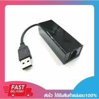 ราคา USB Fax Modem USB Fax Modem External 56K V92/V90 รับ-ส่งแฟกซ์ผ่านคอมพิวเตอร์ ประกัน 6 เดือน (11695430941)