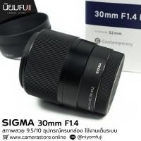 ราคา SIGMA 30mm F1.4 อุปกรณ์ครบกล่อง (40518021495)