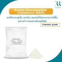 ราคา Acetyl Glucosamine (อะมิโนโพลิแซคคาไรด์ โมเลกุลเล็ก ธรรมชาติ100%) เสริมฤทธิ์ลดการสร้างเม็ดสีเมลานิน (500g-1kg) (27224609240)