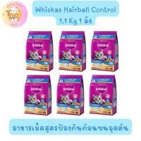 ราคา Whiskas Hairball Control 1 ลัง อาหารแมวแบบเม็ด แมวโต สูตรควบคุมก้อนขน รสไก่และปลาทูน่า (28671146445)