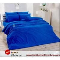 ราคา TOTO ผ้าปูที่นอนคลาสิค#TTBlue ชุดเครื่องนอน(ชุดผ้าปู+ผ้านวม ) โตโต้ลาย Classic ผ้าปูที่นอนโตโต้ (745367781)