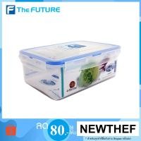 ราคา กล่อง SUPER LOCK รุ่น #6116 2900 ml. (2364240663)