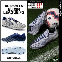 ราคา Umbro รองเท้ากีฬา รองเท้าฟุตบอล FB Velocita Elixir League FG 81943U-MDX (1490) (26304593438)