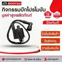 ราคา คอยล์จุดระเบิดและคอยล์หัวเทียน Honda สำหรับรุ่น Wave110/Wave100/Wave125 S/R สินค้าคุณภาพสูง (53552788943)
