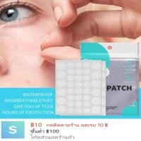 ราคา แผ่นแปะสิว ACNE PATCH ลดอาการอักเสบของสิว ที่แปะสิว สิวอักเสบ ลดรอยสิว แผ่นสติ๊กเกอร์แปะสิว (42704890891)
