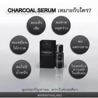 ราคา Parin Charcoal Serum (932929970)