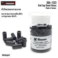 ราคา หัวปิดปลอกสายเบรค X-mission/ทองเหลืองสีดำ/200pcs (2329877233)