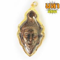 ราคา เศียรพ่อปู่ ฤาษีสมิงพราย หลวงปู่กาหลง เขี้ยวแก้ว วัดเขาแหลม อ.วังสมบูรณ์ จ.สระแก้ว (16723900375)