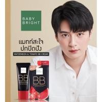 ราคา HOT(1ซอง) เบบี้ไบร์ท วอเตอร์เมล่อน แมทท์ บีบี ครีม BABY BRIGHT WATERMELON & TOMATO MATTE BB CREAM SPF45 PA++ 7 กรัม (47700733766)