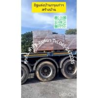 ราคา อิฐโชว์อิฐแต่งบ้านอิฐมอญตัน (41657242331)