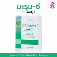 ราคา มะรุม-ซี ใบมะรุมผสมวิตามินซี ชนิดแคปซูล ตรา กิฟฟารีน (24754935814)
