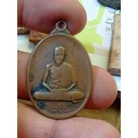 ราคา เหรียญหลวงพ่อเกษม ปี 2517 วัดเกาะสมอ (18677144118)