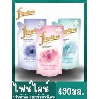ราคา ไฟน์ไลน์ น้ำยาปรับผ้านุ่มสูตรเข้มข้น สูตรเนเชอรัล 490มล. (24763883083)