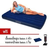 ราคา Ainakids Intex 68757 ที่นอนเป่าลม 3.5 ฟุต ฟรี หมอน 1 ใบและที่สูบลมมือ (122093809)