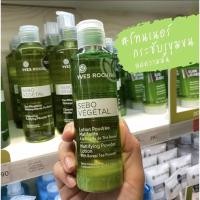 ราคา : Yves Rocher Yves Rocher Sebo Vegetal V2 Mattifying Powder Lotion 150 ml. (10518845394)